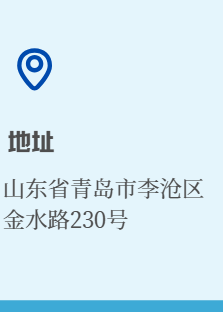 地址